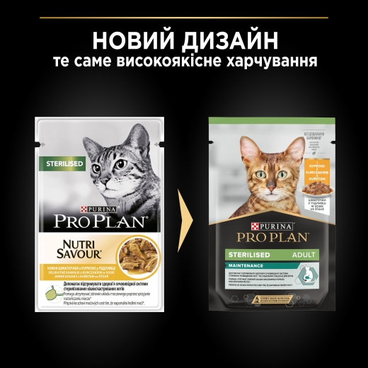 Purina Pro Plan Sterilized Chicken вологий корм для котів 85 г (арт 7613036092852) - 8