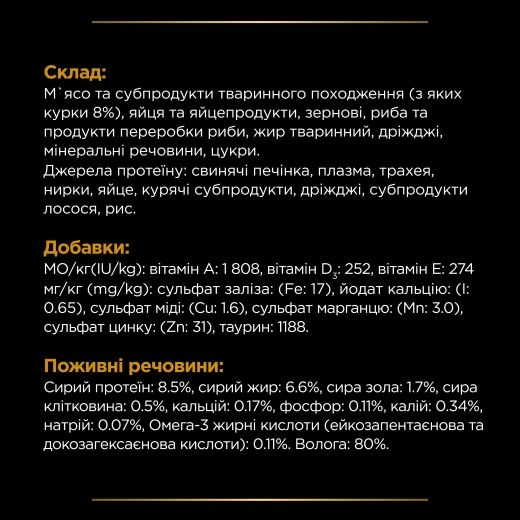 Purina Pro Plan NF Renal Function Chicken вологий корм для котів 85 г (арт 7613035221062) - 3
