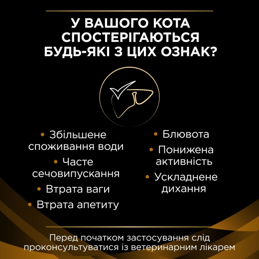 Purina Pro Plan NF Renal Function Chicken вологий корм для котів 85 г (арт 7613035221062) - 4
