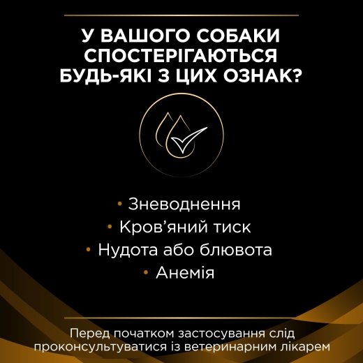 Purina Pro Plan NF Renal Function сухой корм для собак 1.5 кг (арт 7613287916464 ) - 6