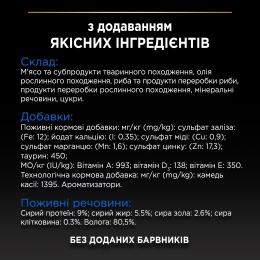 Purina Pro Plan Sterilized 7+ вологий корм для котів 85 г (арт 7613037998146) - 3