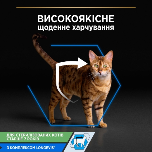 Purina Pro Plan Sterilized 7+ вологий корм для котів 85 г (арт 7613037998146) - 7
