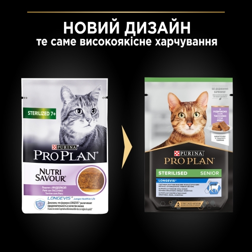 Purina Pro Plan Sterilized 7+ вологий корм для котів 85 г (арт 7613037998146) - 8
