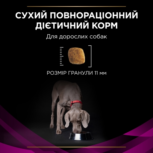 Purina Pro Plan UR Urinary сухой корм для собак 1.5 кг (арт 7613287777157 ) - 2