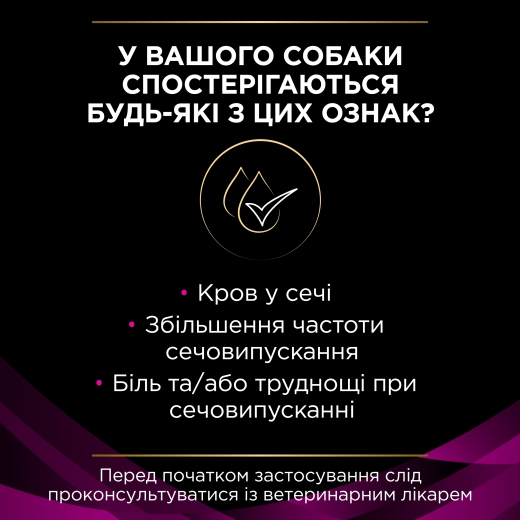 Purina Pro Plan UR Urinary сухий корм для собак 1.5 кг (арт 7613287777157 ) - 6