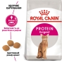Royal Canin Protein Exigent сухий корм для вибагливих кішок 2 кг (арт 2542020) - 5