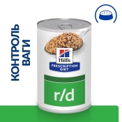Hill's Prescription Diet r/d Weight Reduction влажный корм для собак для снижения веса 350 г (арт 607711)