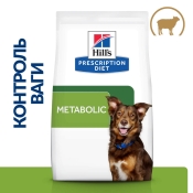 Hill`s Prescription Diet Metabolic Weight Management Lamb & Rice сухой корм для собак для снижения веса 1.5 кг (арт 606044)